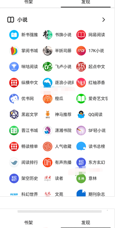 笔趣阁 1.7.9- 基于阅读APP