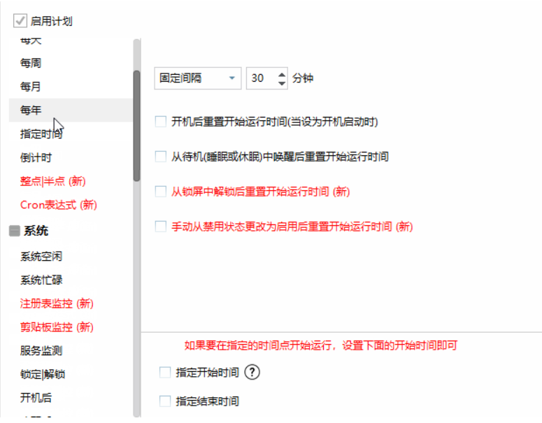 zTasker 一键式效率倍增器