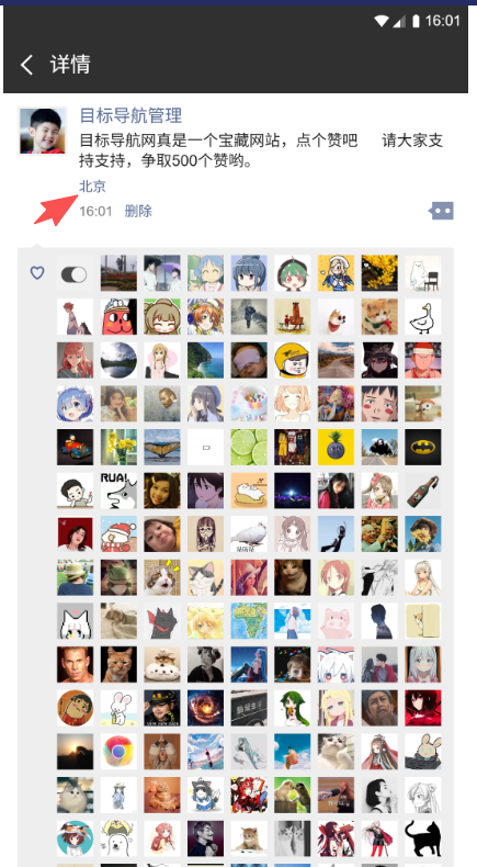 【朋友圈集赞神器】】一键生成完美微信朋友圈点赞图