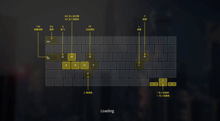 无人机模拟平台