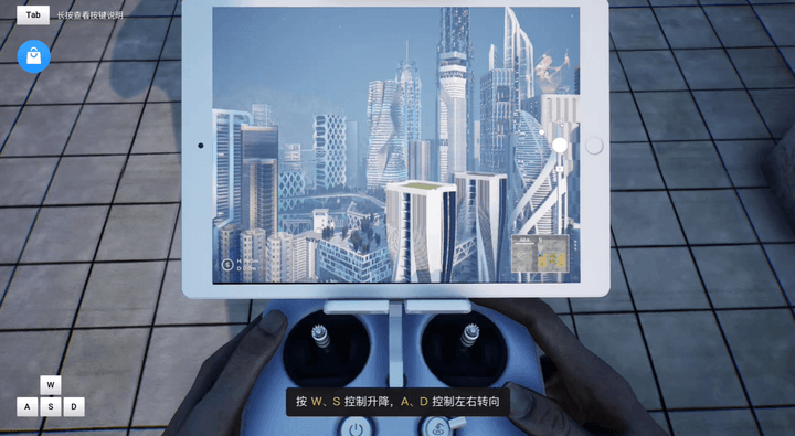 无人机模拟平台