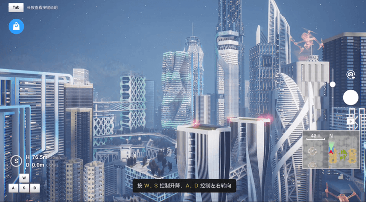 无人机模拟平台