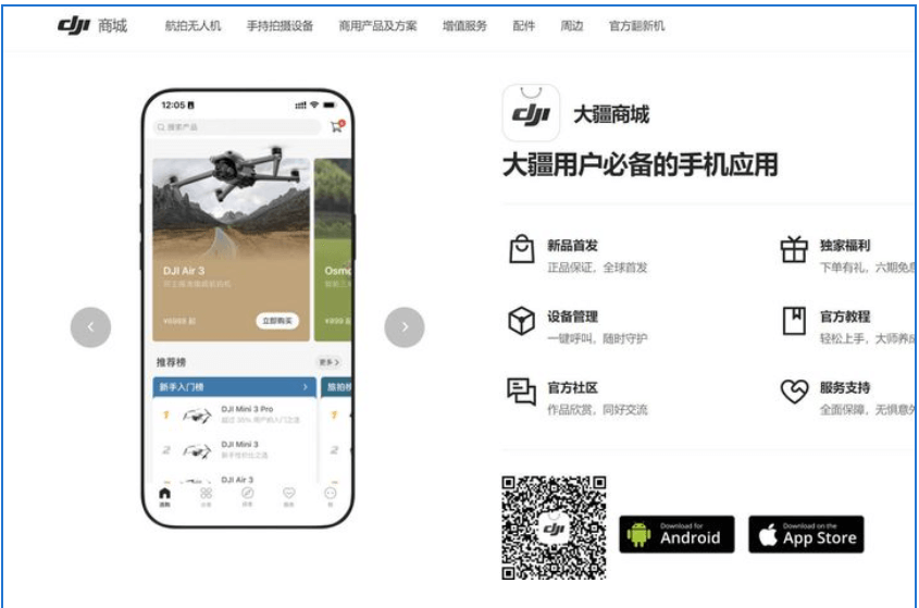 无人机模拟平台