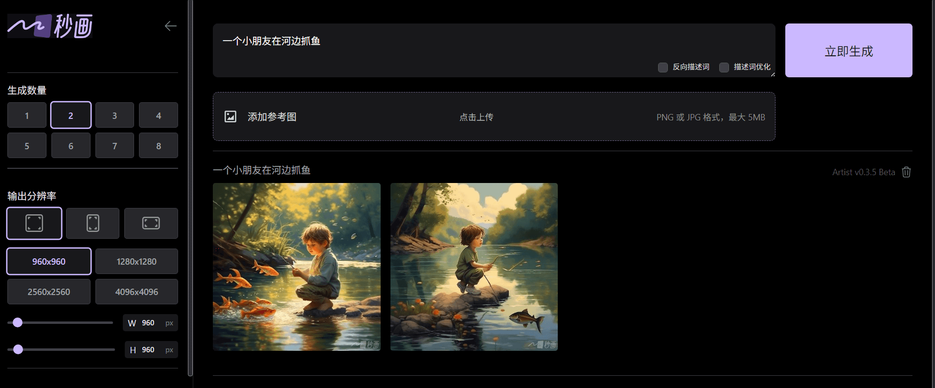 商汤秒画SenseMirage