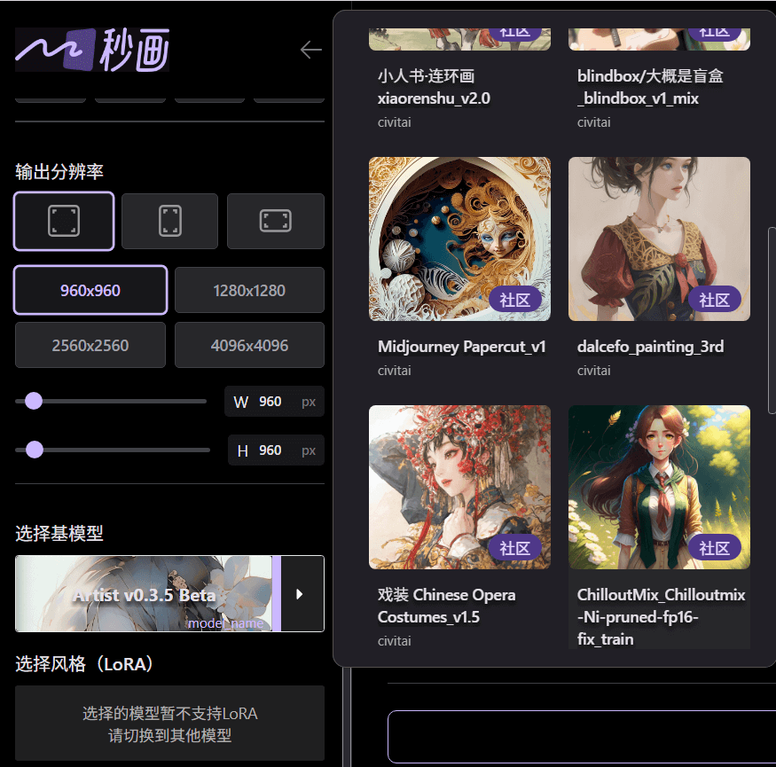 商汤秒画SenseMirage