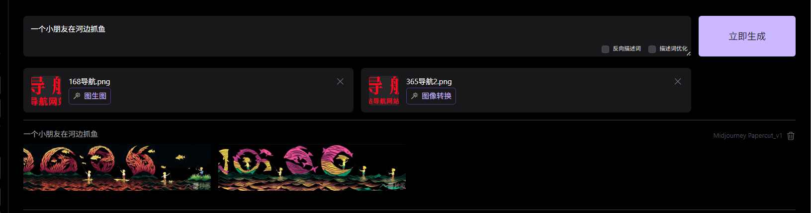 商汤秒画SenseMirage