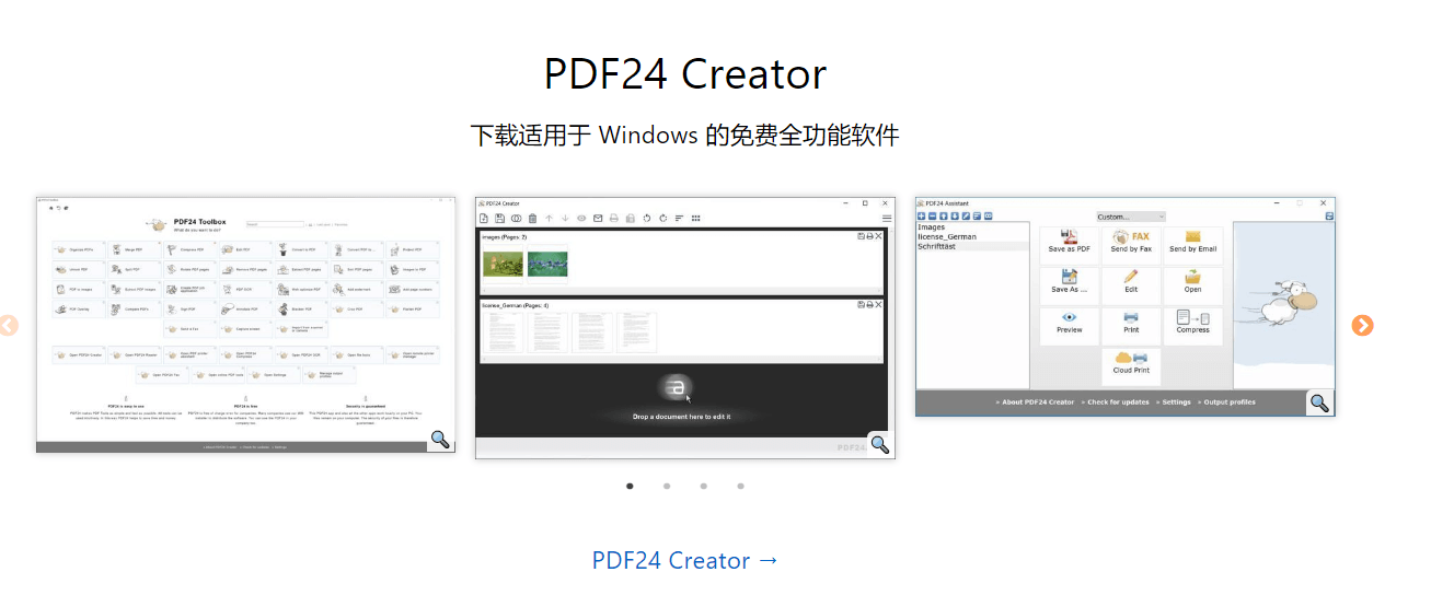 PDF24-PDF在线转换工具
