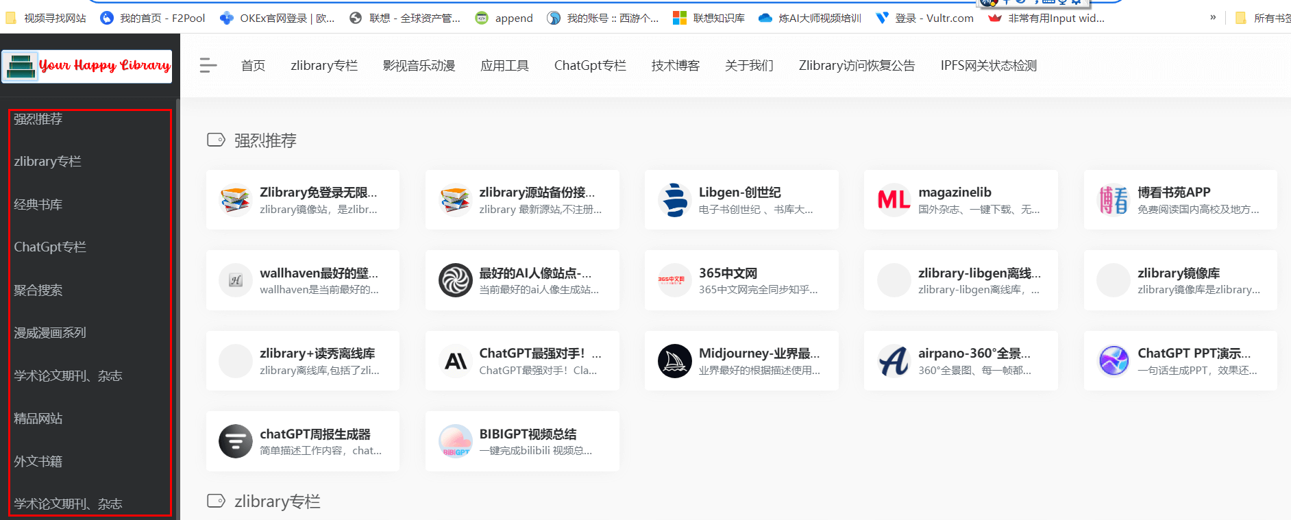 ThinkDoc电子书导航