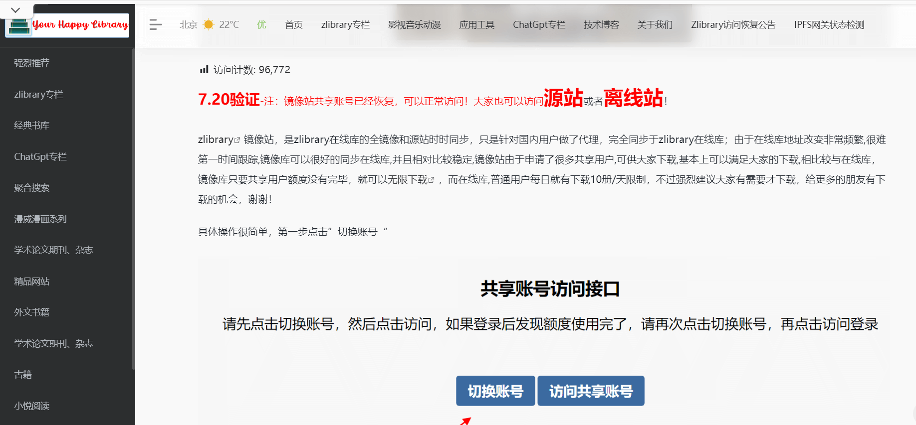 ThinkDoc电子书导航