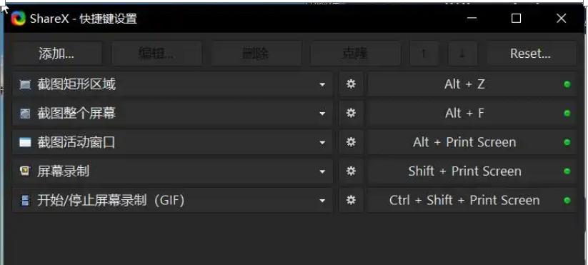 ShareX非常好用的免费截图工具