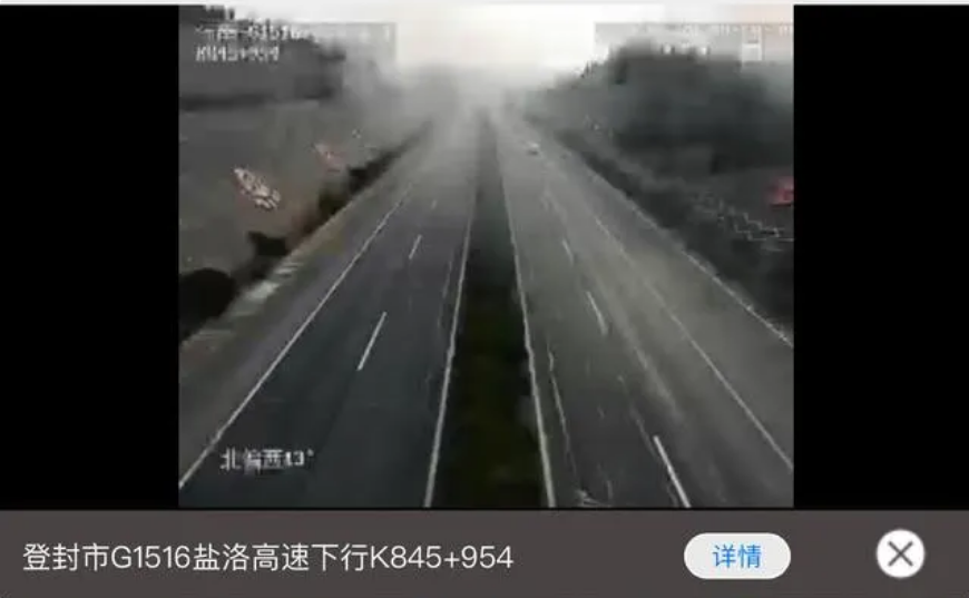 河南省高速实时监控网