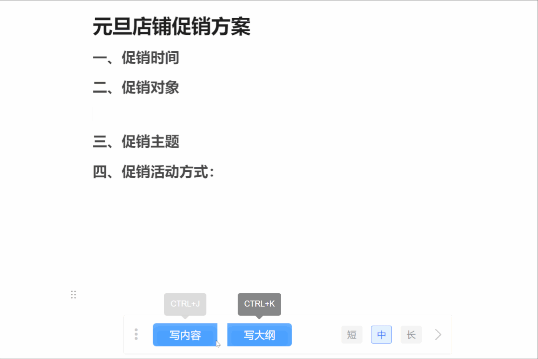 秘塔写作猫|一款好用的免费AI智能写作辅助神器