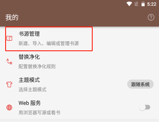阅读pro安卓版v3.22.091923