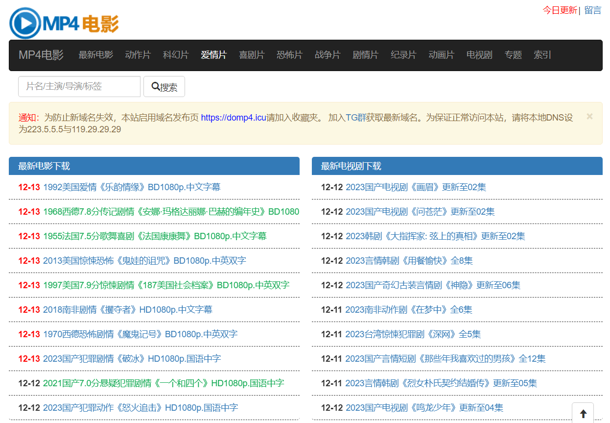 高清MP4吧|4K和蓝光影片免费下载网站