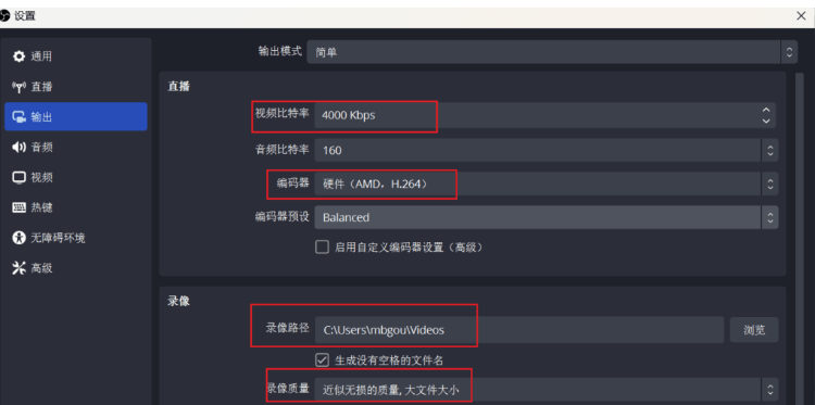OBS-最强的免费录屏软件