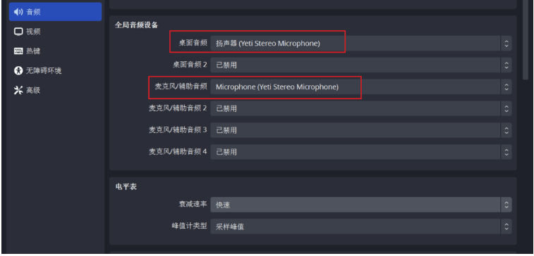 OBS-最强的免费录屏软件