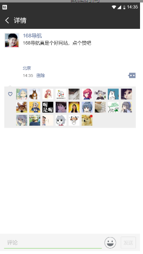 完全免费微信朋友圈点赞生成网站