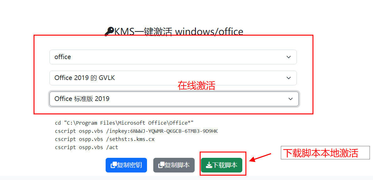 KMS.CX-windows和微软office激活工具