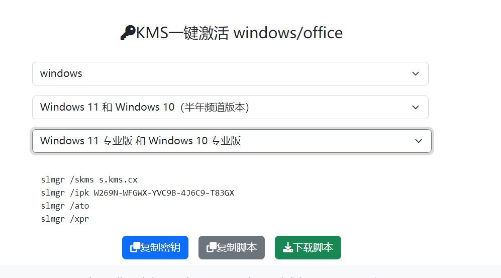 KMS.CX-windows和微软office激活工具