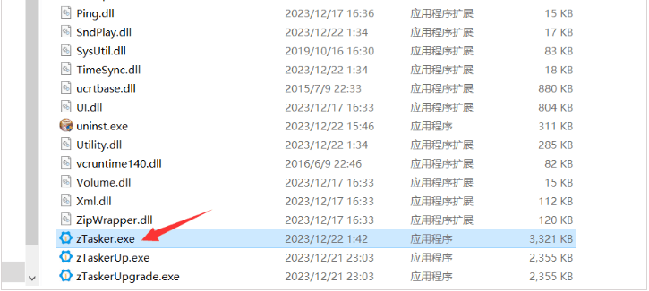 ztasker全自动神器