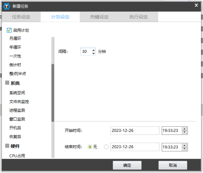 ztasker全自动神器