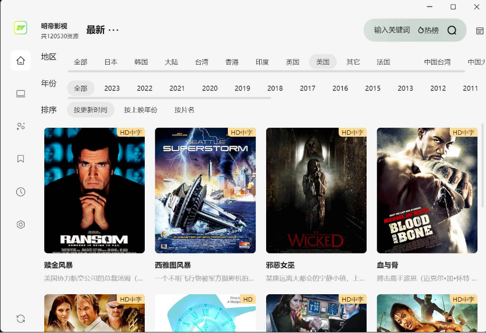 ZyPlayer万能开源影视播放器