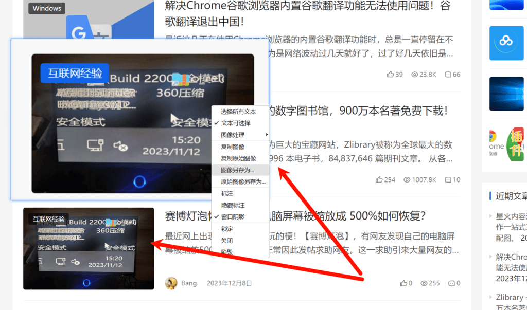 PixPin-一款超级全能截图图片处理工具