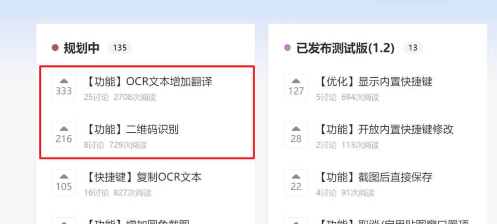 PixPin-一款超级全能截图图片处理工具