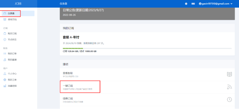 Clash VPN安装和配置