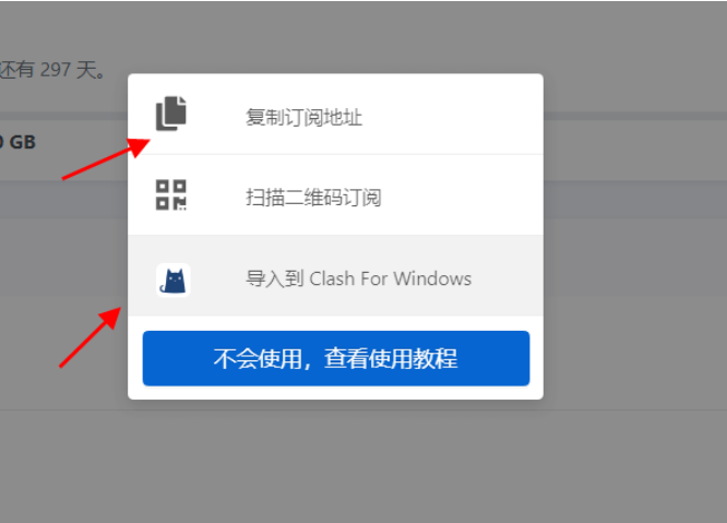 Clash VPN安装和配置