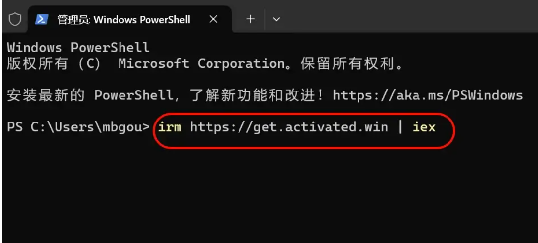 (MAS) Microsoft Activation Scripts 开源免费的Windows/Office在线激活工具